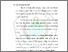 [thumbnail of Bab I]
