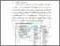 [thumbnail of Bab 2]