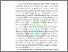 [thumbnail of Bab I]