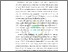 [thumbnail of Bab I]
